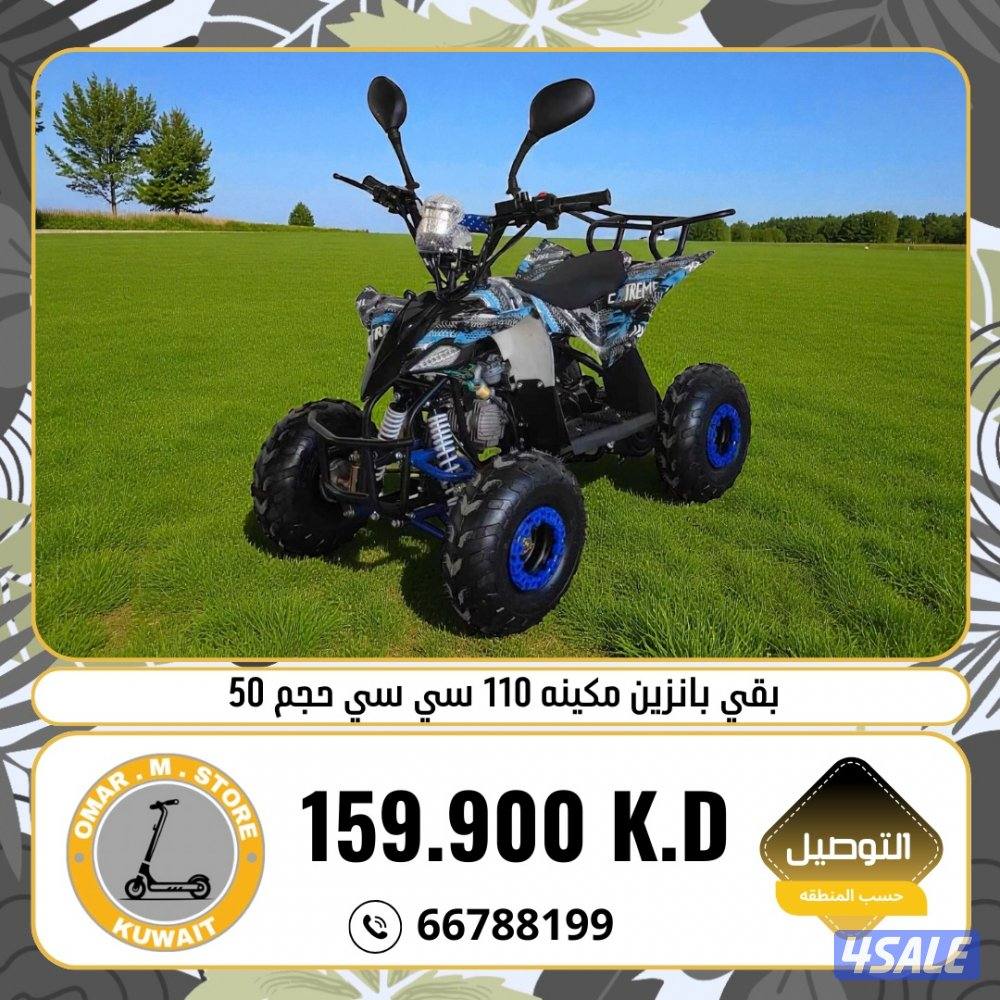 بقيات بانزين جديدة كوالتي ممتاز جداً4