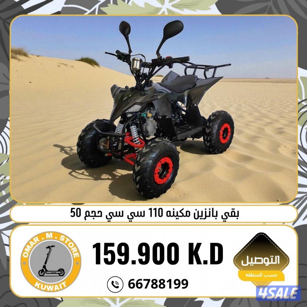 بقيات بانزين جديدة كوالتي ممتاز جداً6