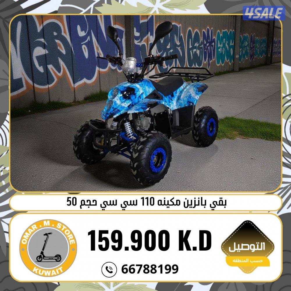 بقيات بانزين جديدة كوالتي ممتاز جداً8