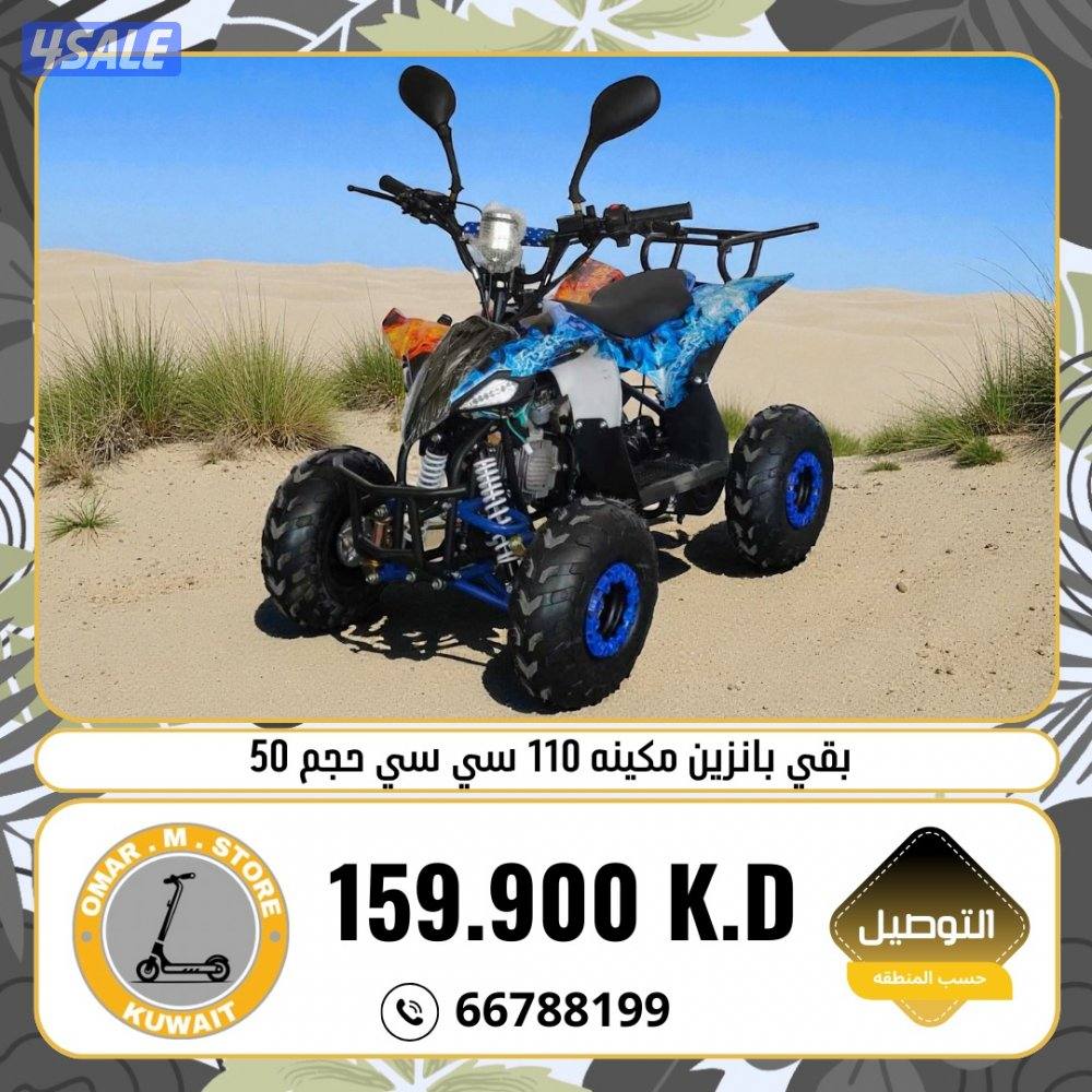 بقيات بانزين جديدة كوالتي ممتاز جداً7