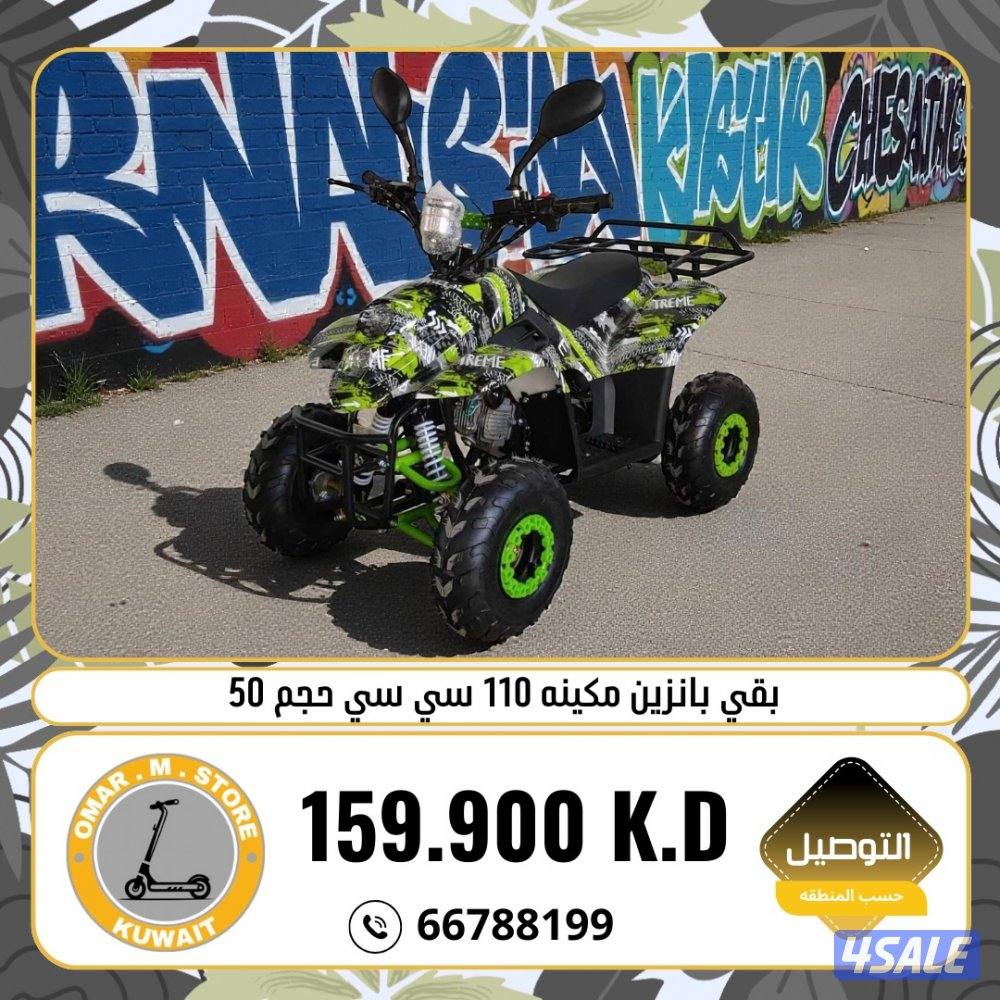 بقيات بانزين جديدة كوالتي ممتاز جداً9