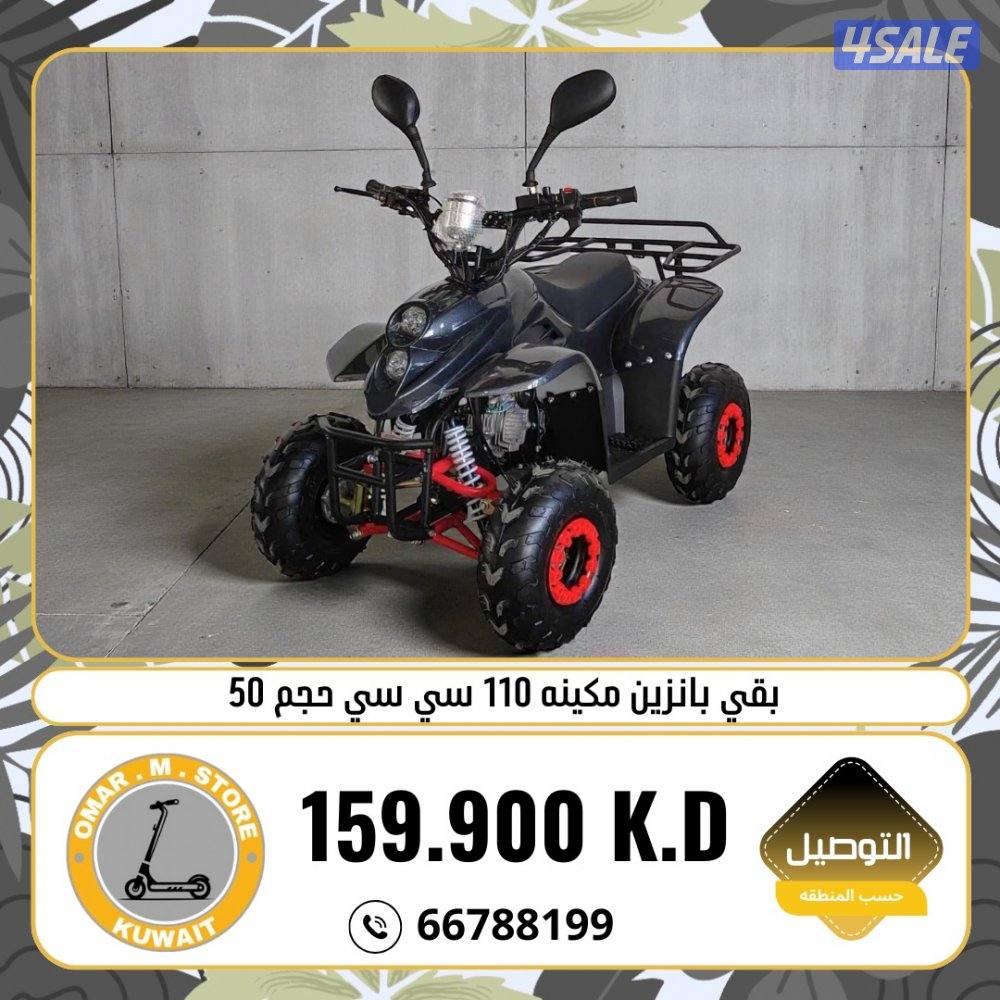 بقيات بانزين جديدة كوالتي ممتاز جداً10