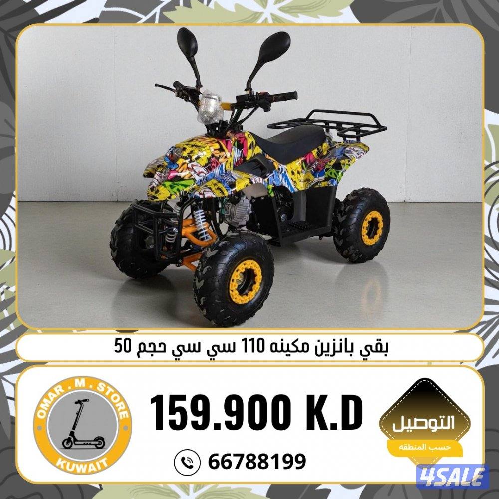 بقيات بانزين جديدة كوالتي ممتاز جداً0