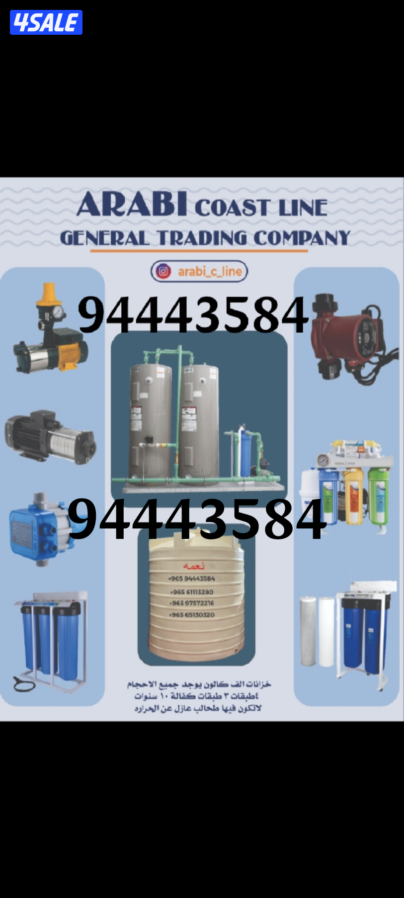 صيانة سخانات مركزيه فلاتر مضخات دفع تصليح مضخات الجوره2