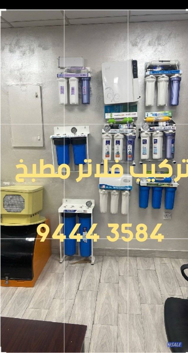 صيانة سخانات مركزيه فلاتر مضخات دفع تصليح مضخات الجوره3