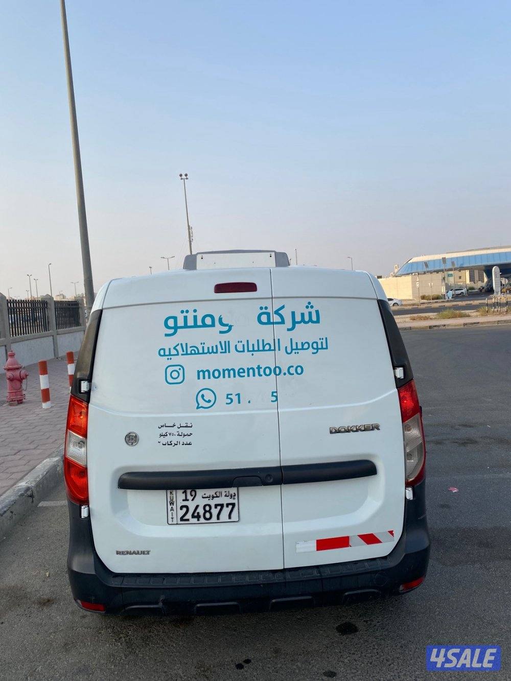 بوكس مقفل ثلاجه رينو 20201