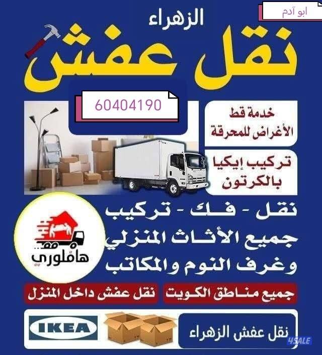 #نقل#عفش#نقل#عفش#نقل#عفش#نقل#عفش#نقل#عفش#نقل#عفش#نقل#عفش##نقل#عفش#0