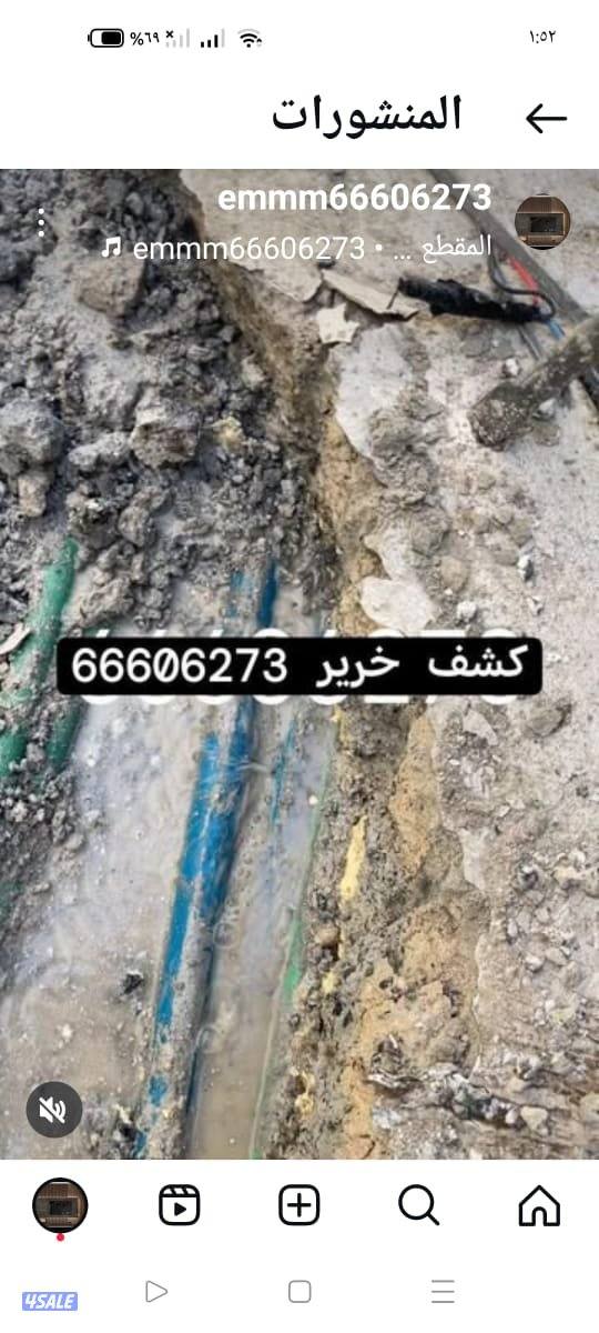 فحص خرير بالجهاز12