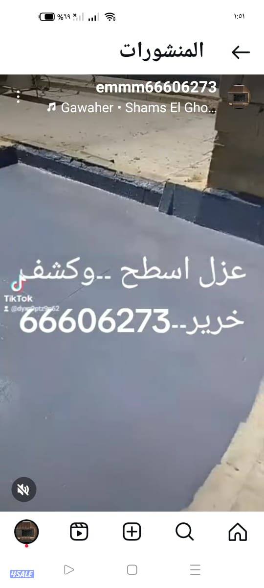 فحص خرير بالجهاز11