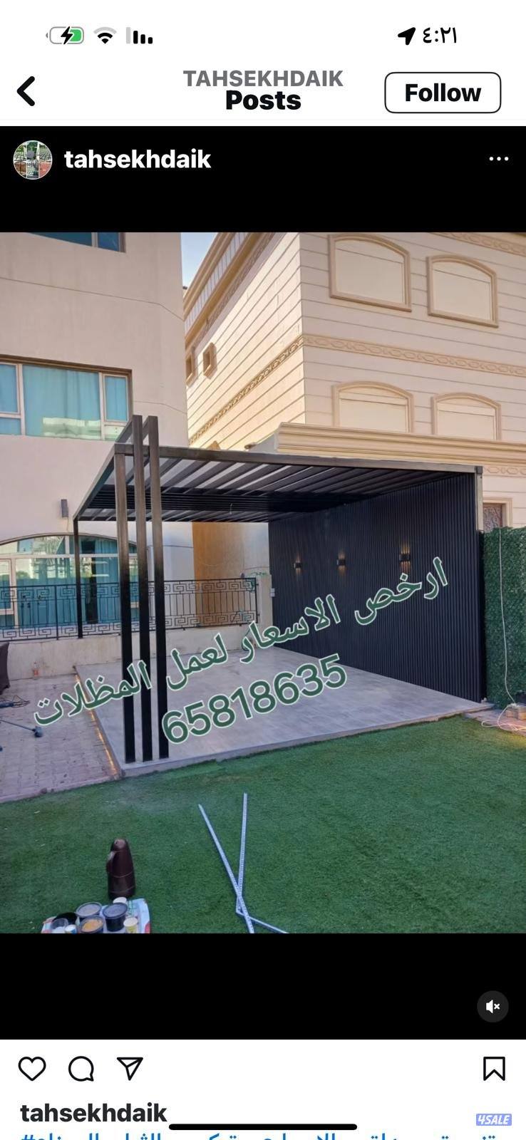 معلم فني لعمل جميع المظلات والسور التركي بسعر الجمله2