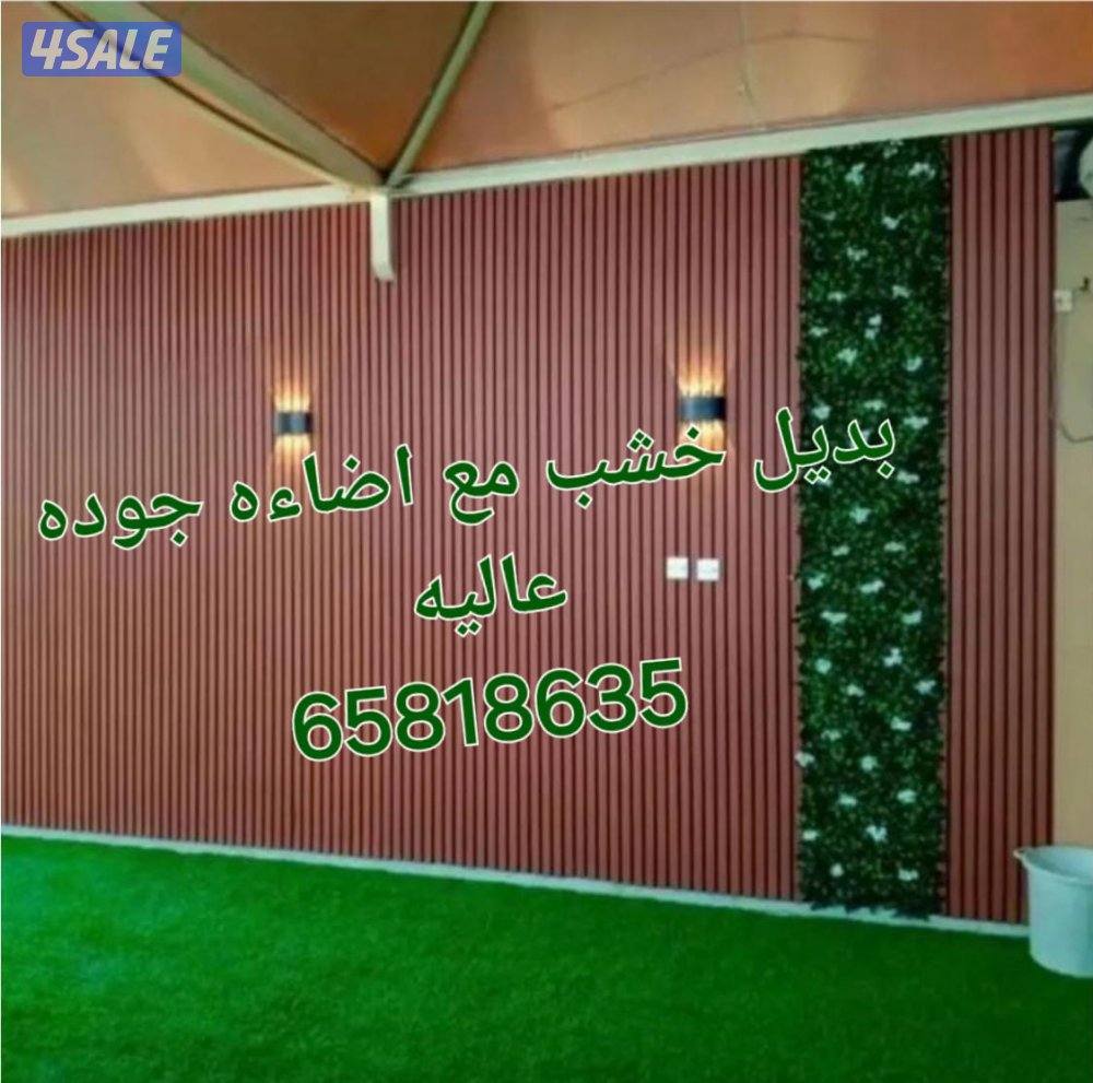 معلم فني لعمل جميع المظلات والسور التركي بسعر الجمله1