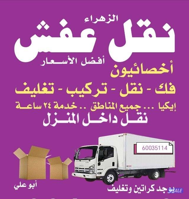 نعفش#نقهل#قفش#نقيل#نقهل#نقل#عفش#تنقل#نقل#نقق#نفش#عنفش#نقل#عفش#عفشو#نقي0