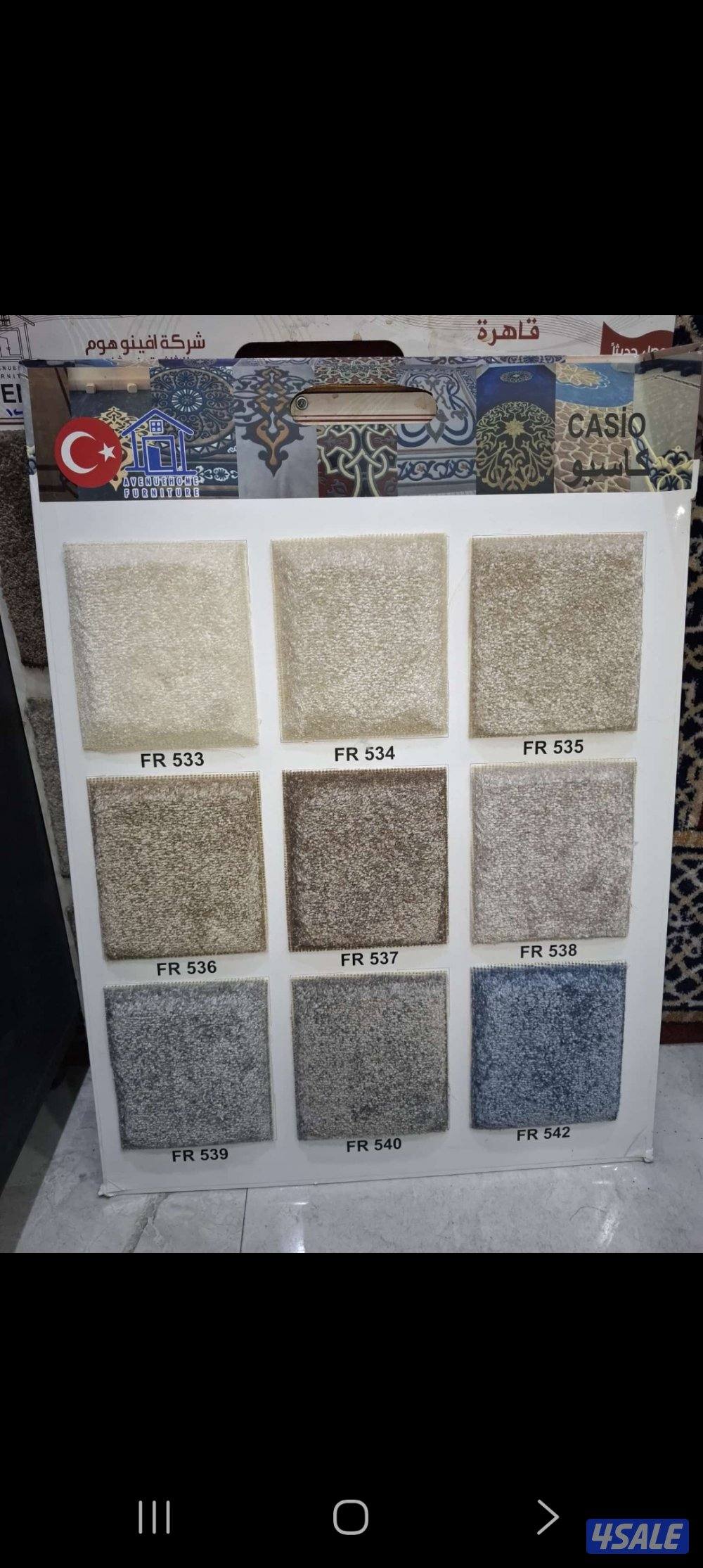 بيع وتركيب جميع انواع السجاد.
ماركات ،عالي🇹🇷+🇸🇦بأسعار مغرية0