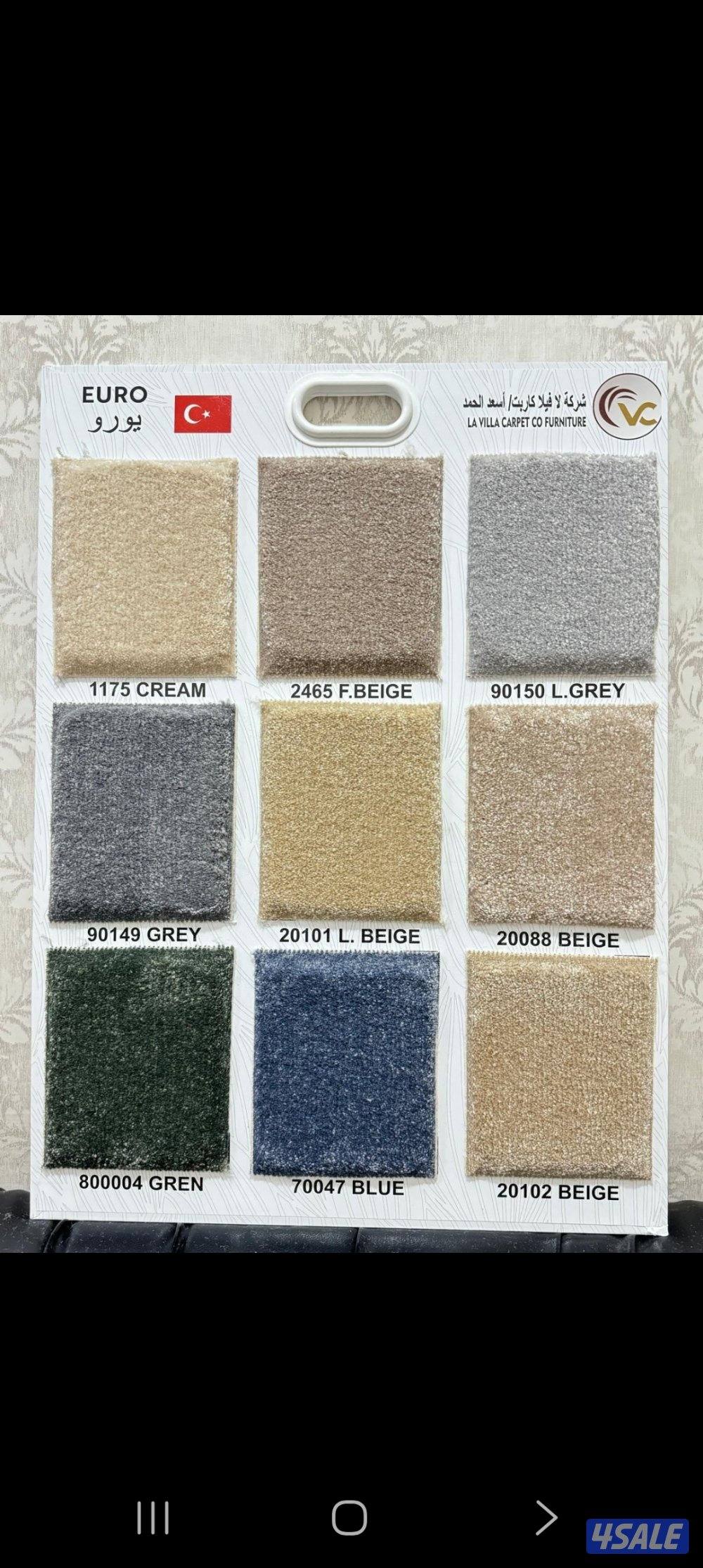 بيع وتركيب جميع انواع السجاد.
ماركات ،عالي🇹🇷+🇸🇦بأسعار مغرية3