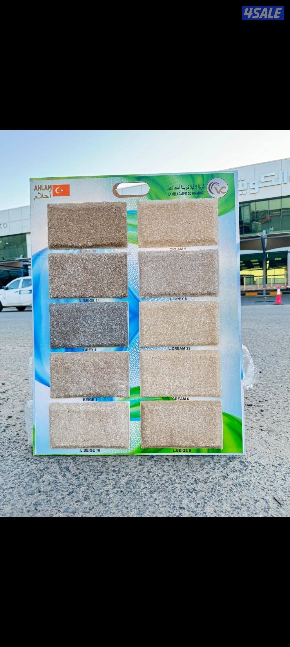 بيع وتركيب جميع انواع السجاد.
ماركات ،عالي🇹🇷+🇸🇦بأسعار مغرية13