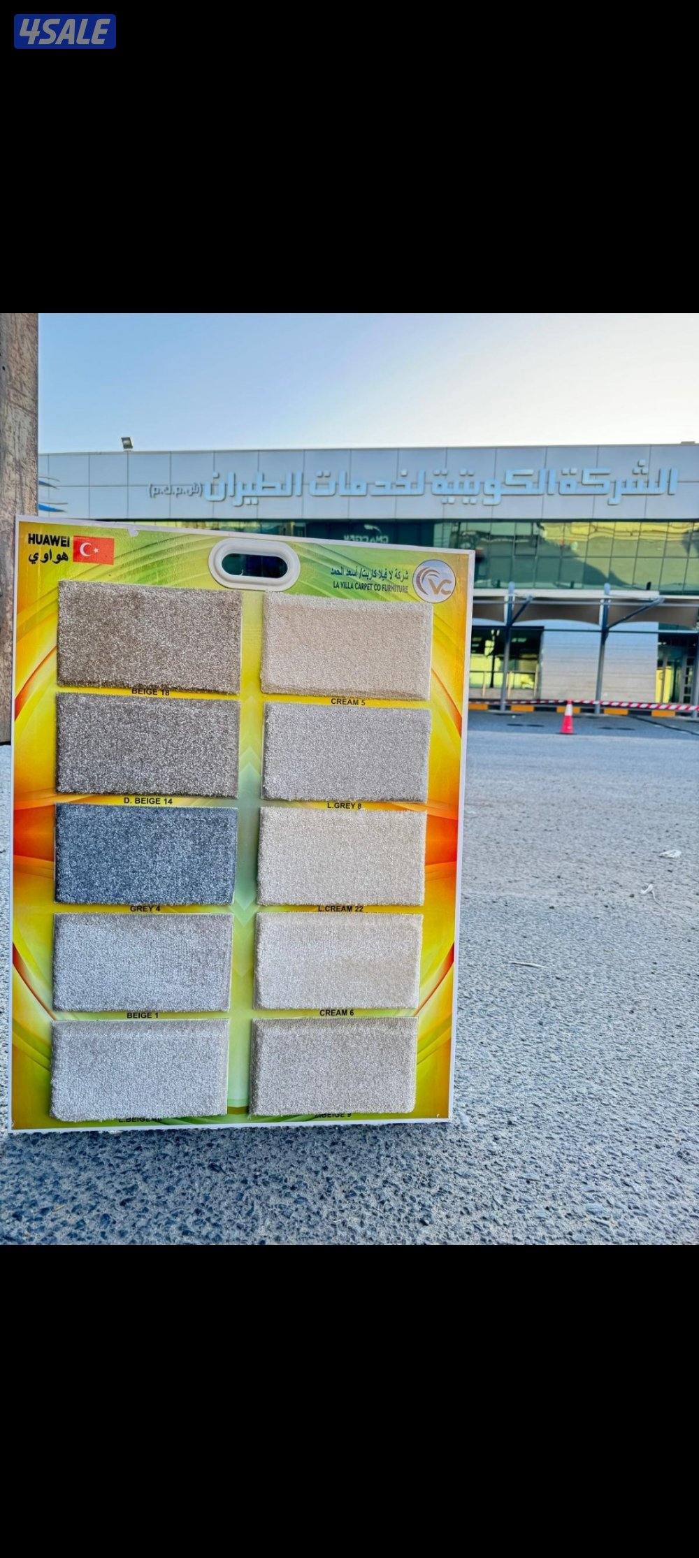 بيع وتركيب جميع انواع السجاد.
ماركات ،عالي🇹🇷+🇸🇦بأسعار مغرية14