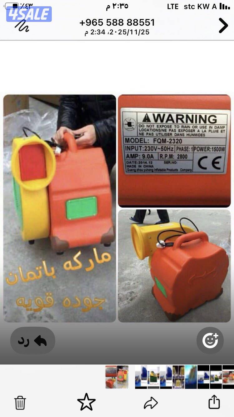 بيع نطاطية جديده ومكائن بتمان1