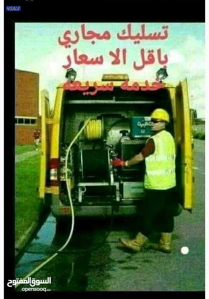 افضل فني صحي ابو حمزة2