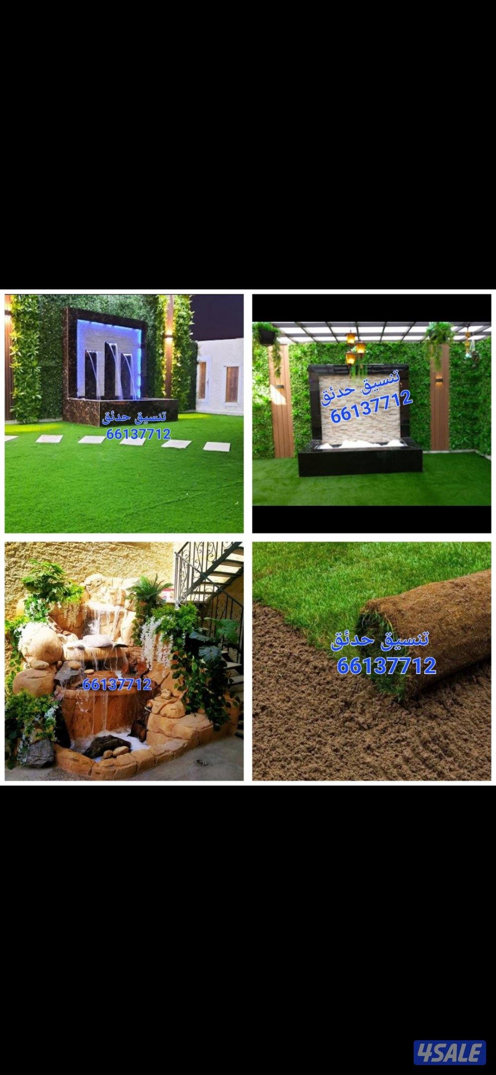 تنسيق حدائق وقص الشجر الضخمه13