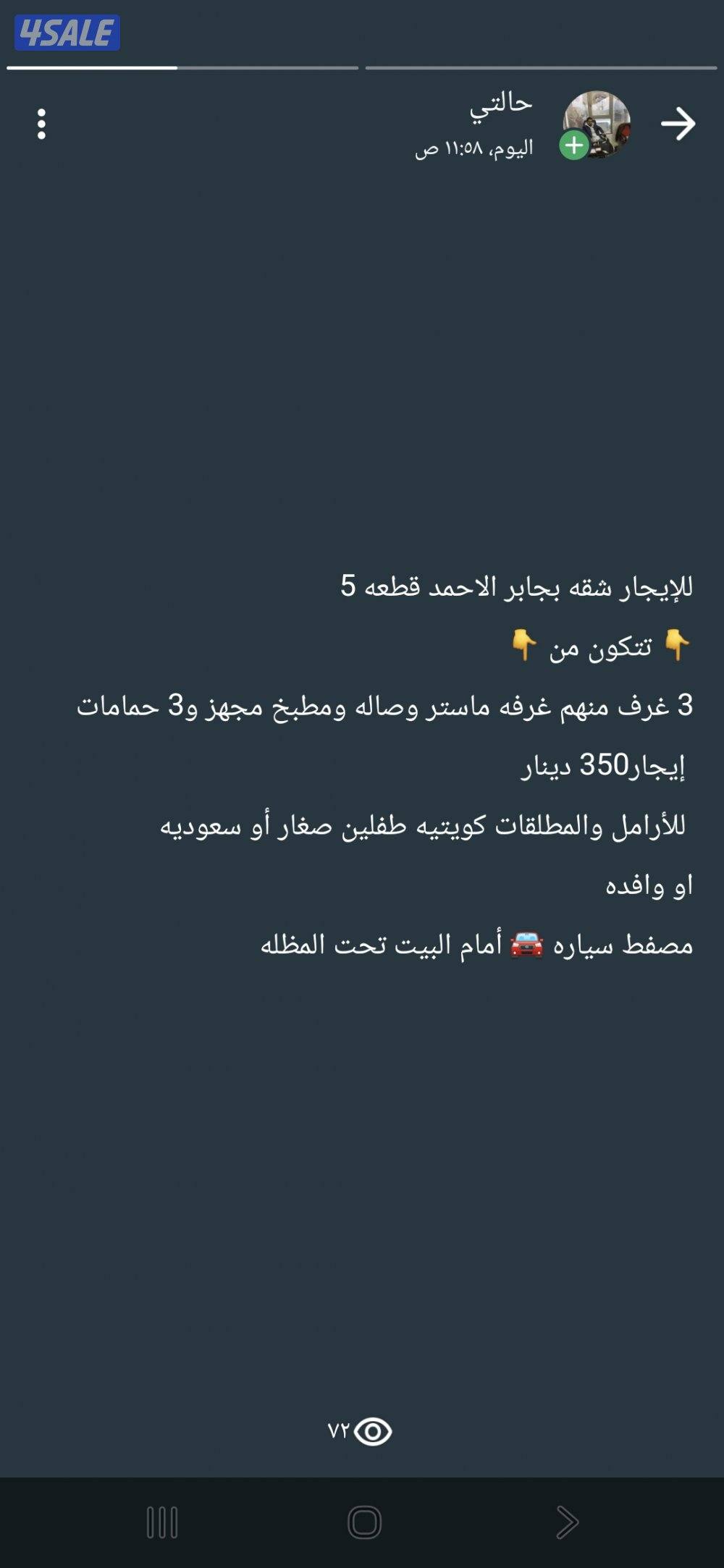 للايجار شقق بجابر الاحمد قطعه 5 وقطعه 6 وقطعه 7تشطيب ديولكس0