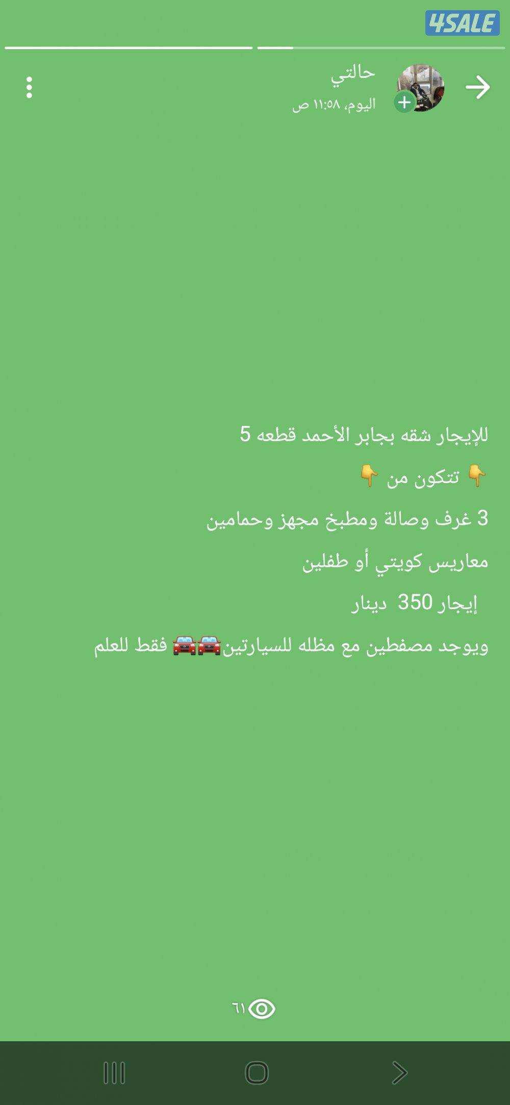 للايجار شقق بجابر الاحمد قطعه 5 وقطعه 6 وقطعه 7تشطيب ديولكس1