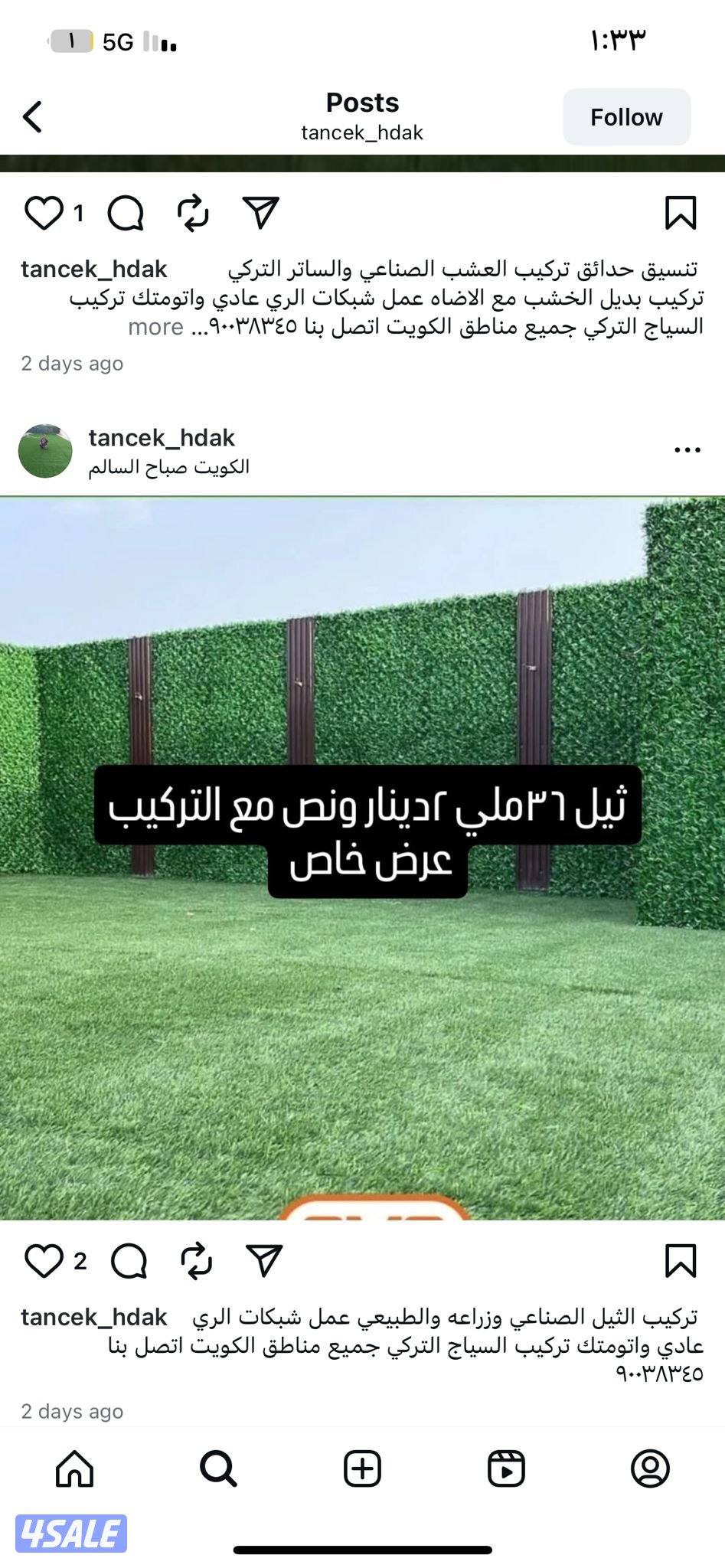 ابو علي لتنسيق الحدائق وتركيب الثيل الصناعي0