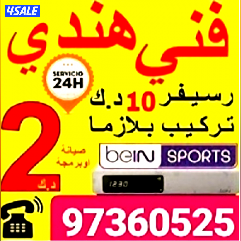 ستلايت خدة 24 إتصل نصل ✅️0