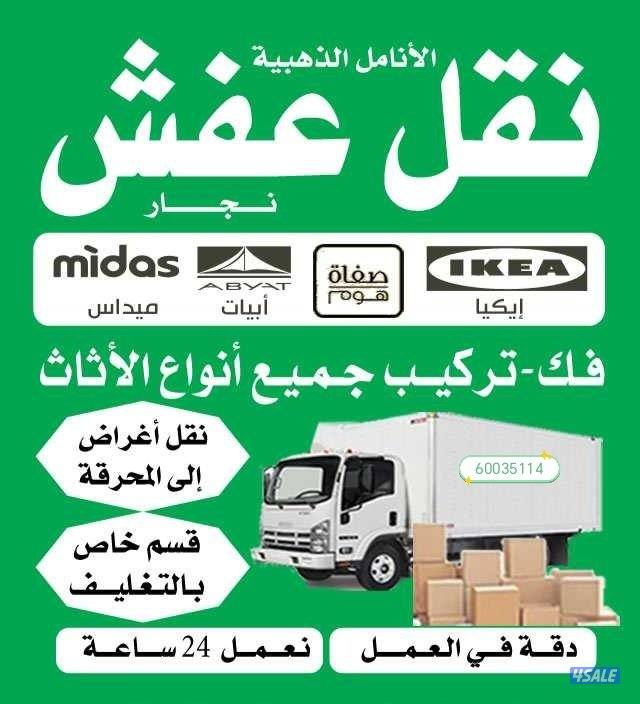 نعفش#نقهل#قفش#نقيل#نقهل#نقل#عفش#تنقل#نقل#نقق#نفش#عنفش#نقل#عفش#عفشو#نقي0