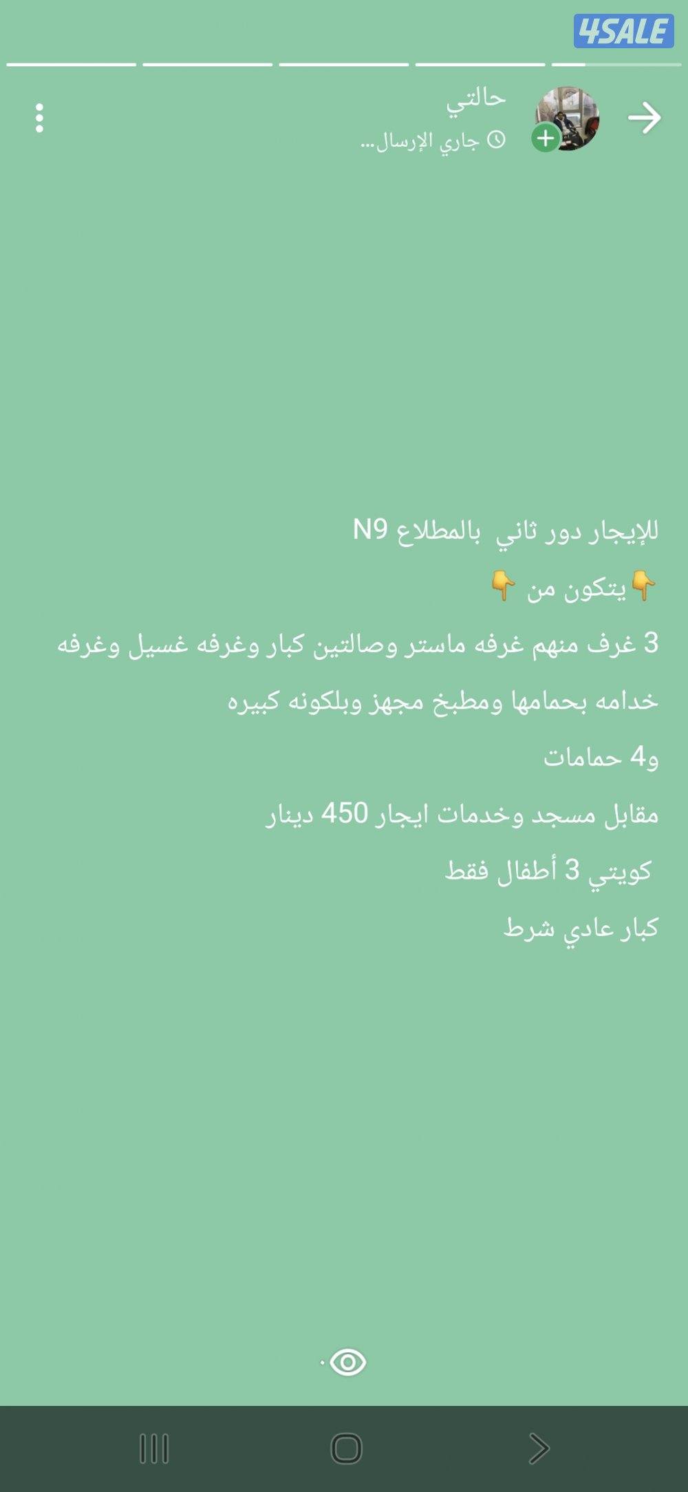 للايجار شقق بالمطلاع تشطيب سوبر لوكس ودور ثاني بالمطلاع0