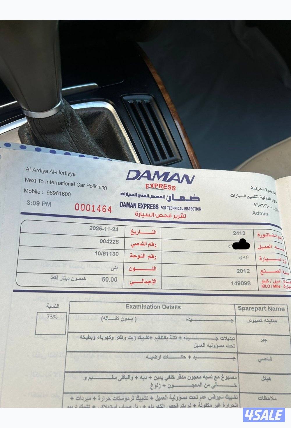 اودي A5 موديل ٢٠١٢ ماشي ١٤٩ فل اوبشن صبغ وكالة عدا قطقتين تجميلي7