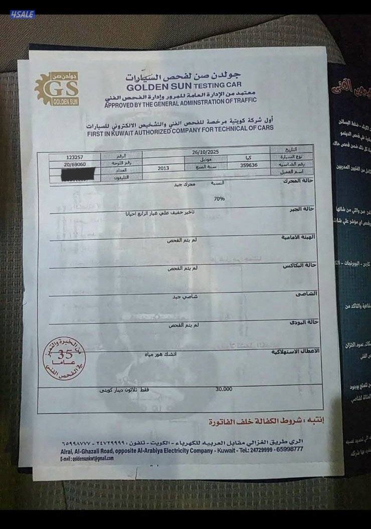 كيا سيرانتو5