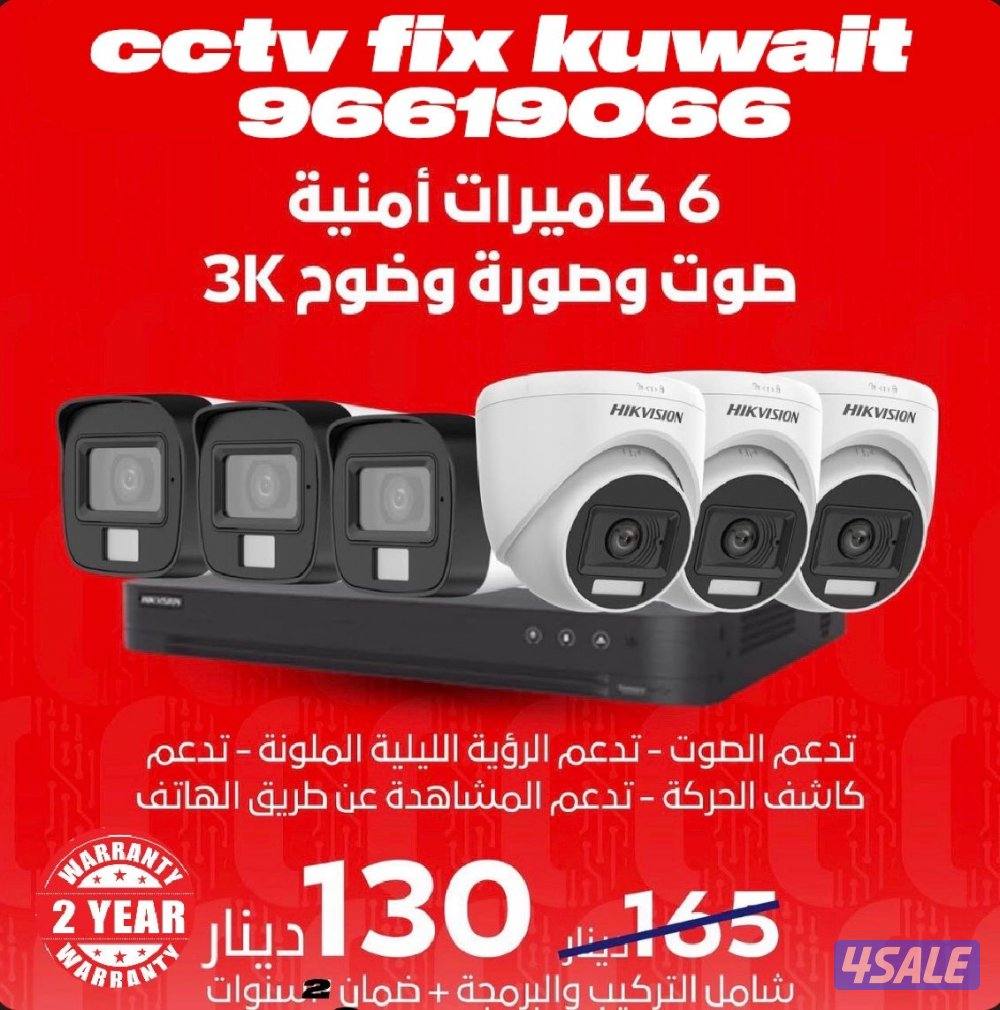 كاميرات# مراقبة# كاميرات# مراقبة#كاميرات# مراقبة#كاميرات#مراقبة#0