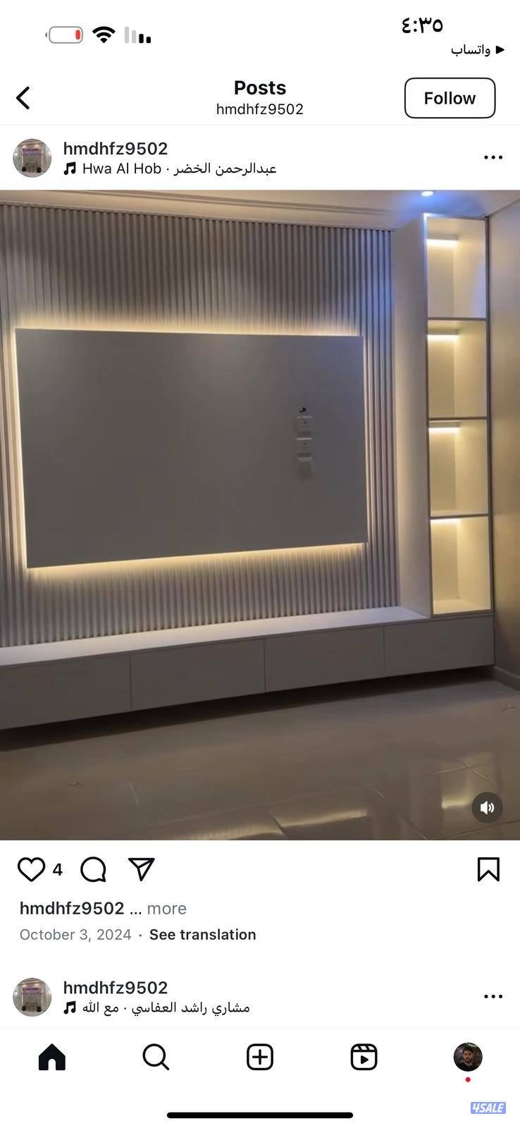 نقوم بعمل ترميمات عامه وديكورات واصباغ وورق جدران بأفضل خامات واسعار4