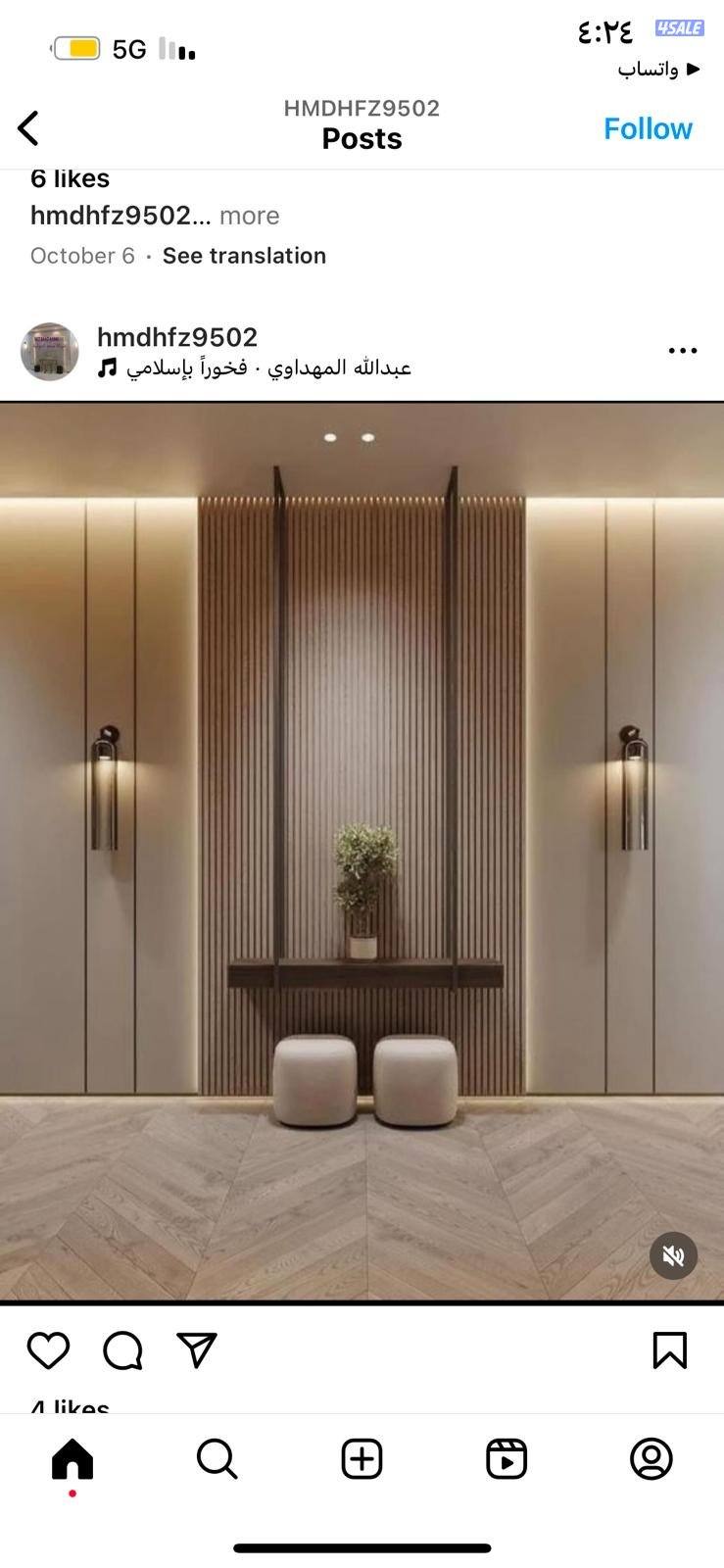 نقوم بعمل ترميمات عامه وديكورات واصباغ وورق جدران بأفضل خامات واسعار12