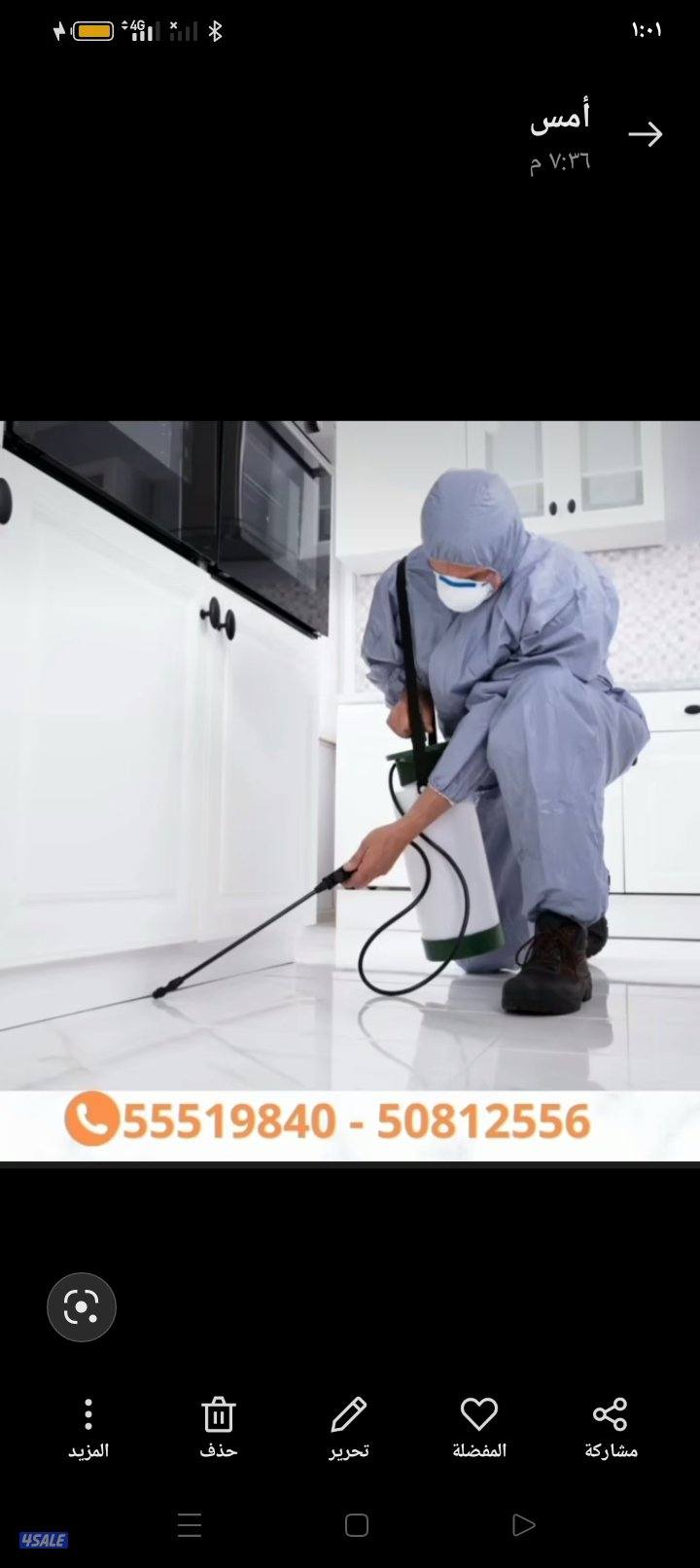 مكافحه جميع انواع الحشرات الصالون ومطعم0