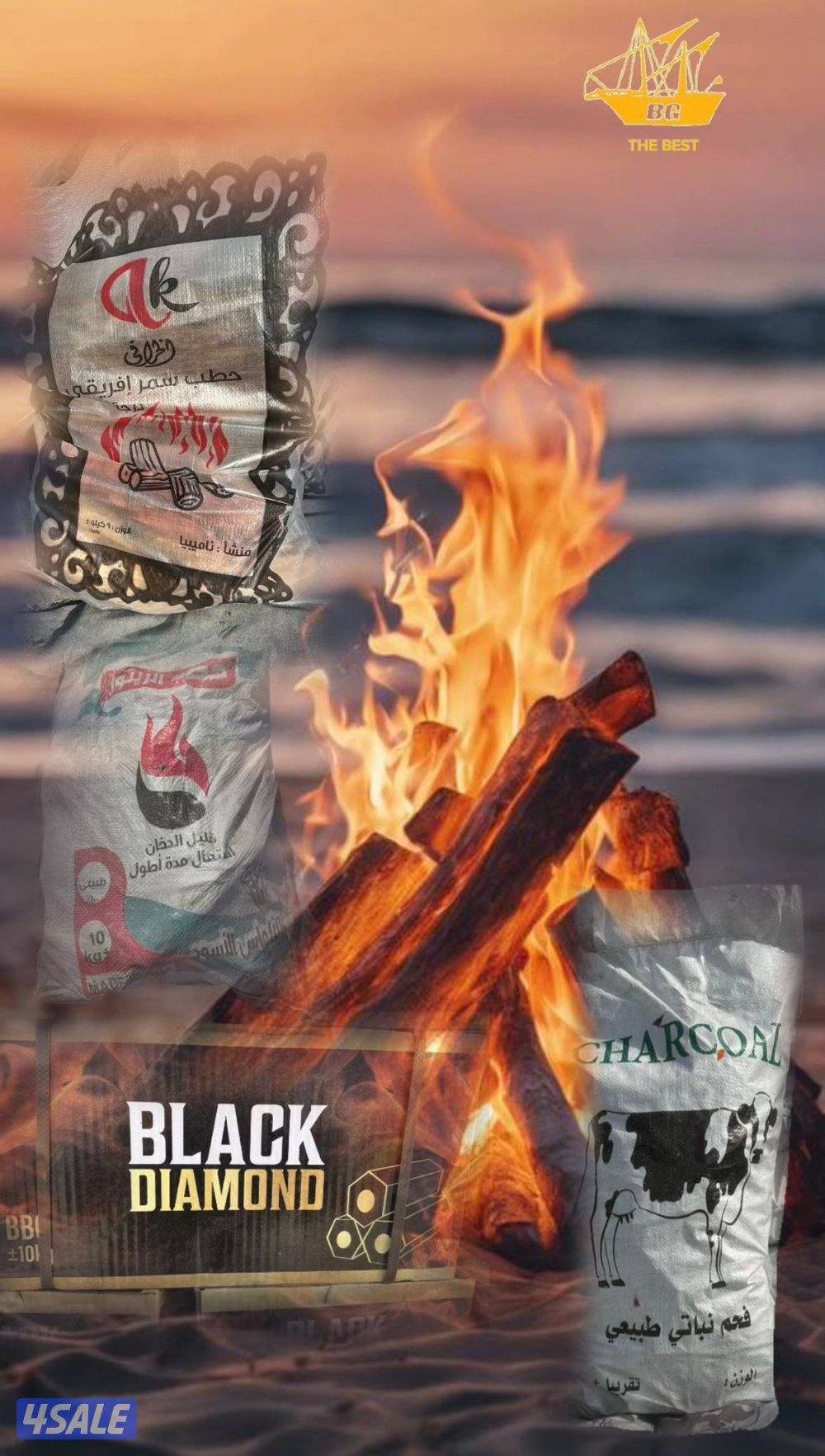 للبيع فحم وحطب مشروط1