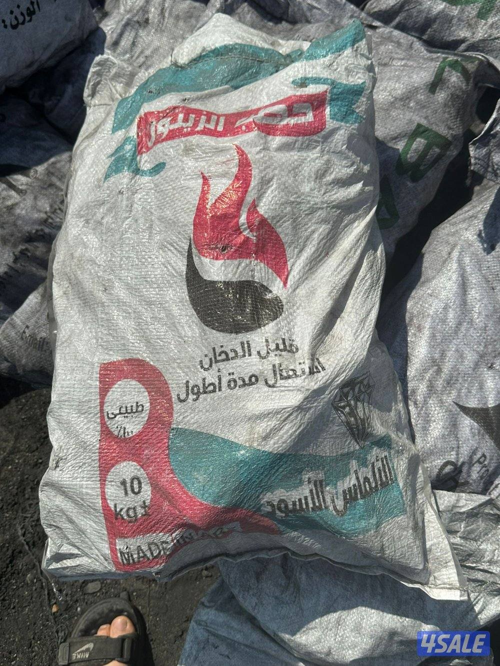 للبيع فحم وحطب مشروط5