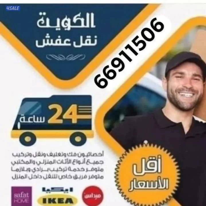 نعفش#نقهل#قفش#نتقل#نقهل#نقل#
عفش#تنقل#نقفل#نقق#نفش#عنفش
#نقيل#عفش#عفشو0