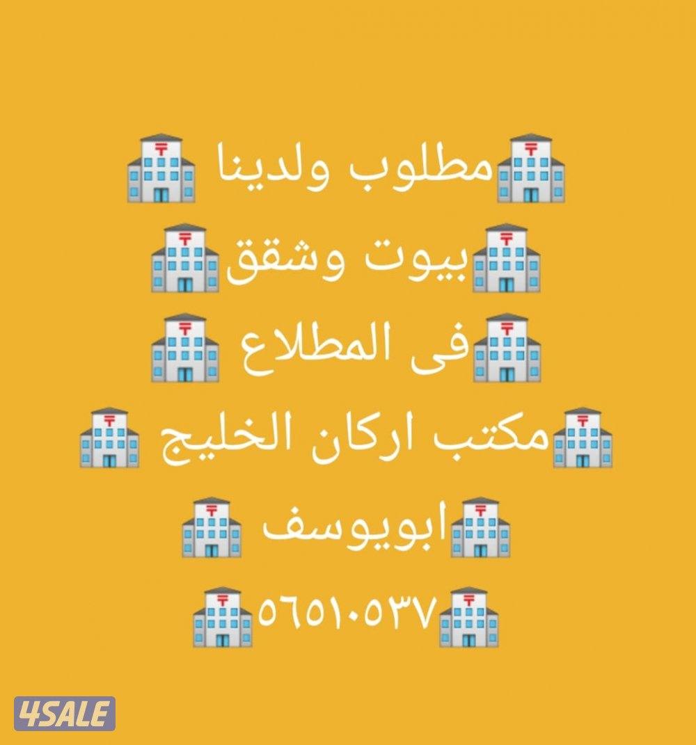 للايجار شقق المطلاع وادوار0