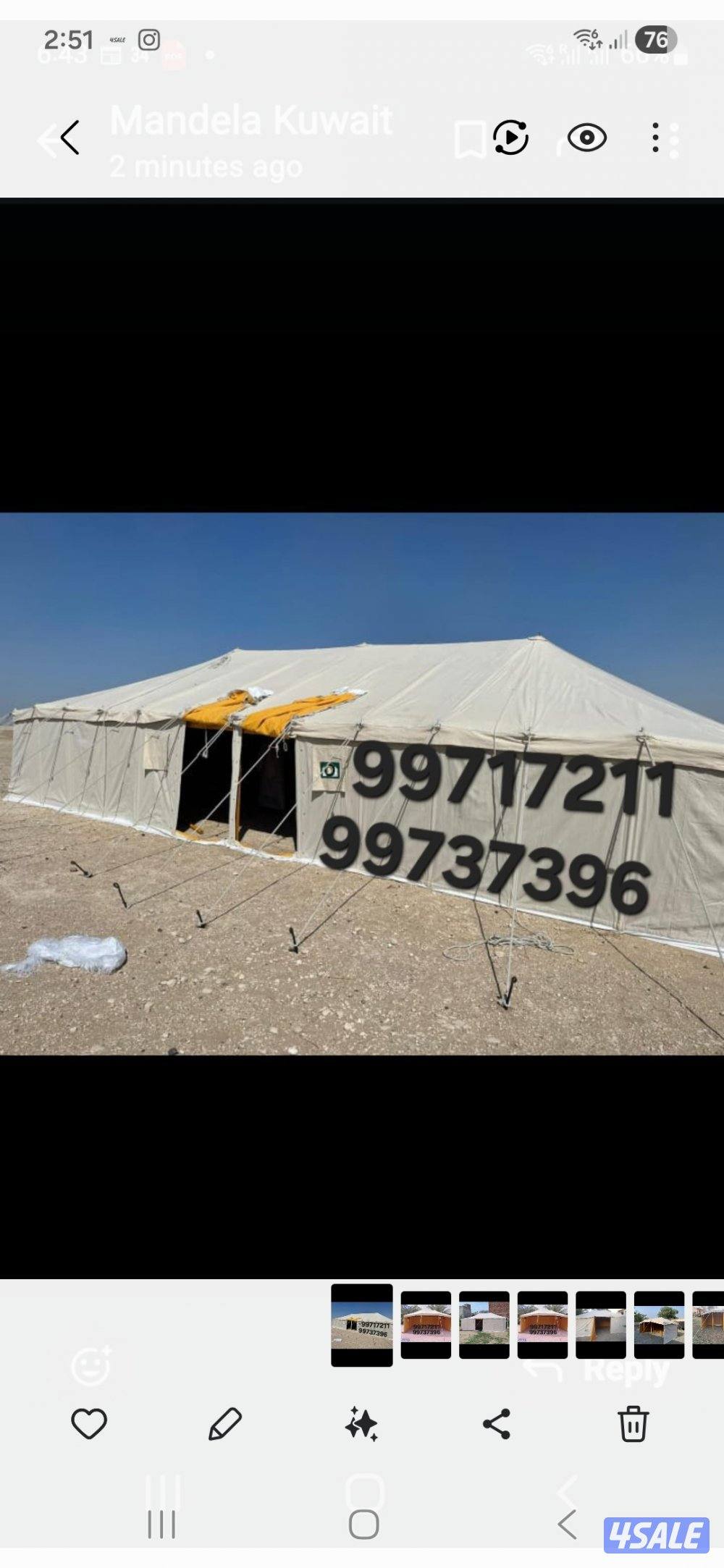 للبيع خيام مشمع جديد باكستانى فى خيام حصن الفارس للخيام1