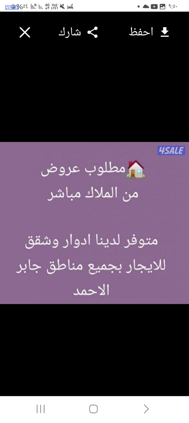 للايجار شقق جابر الاحمد0