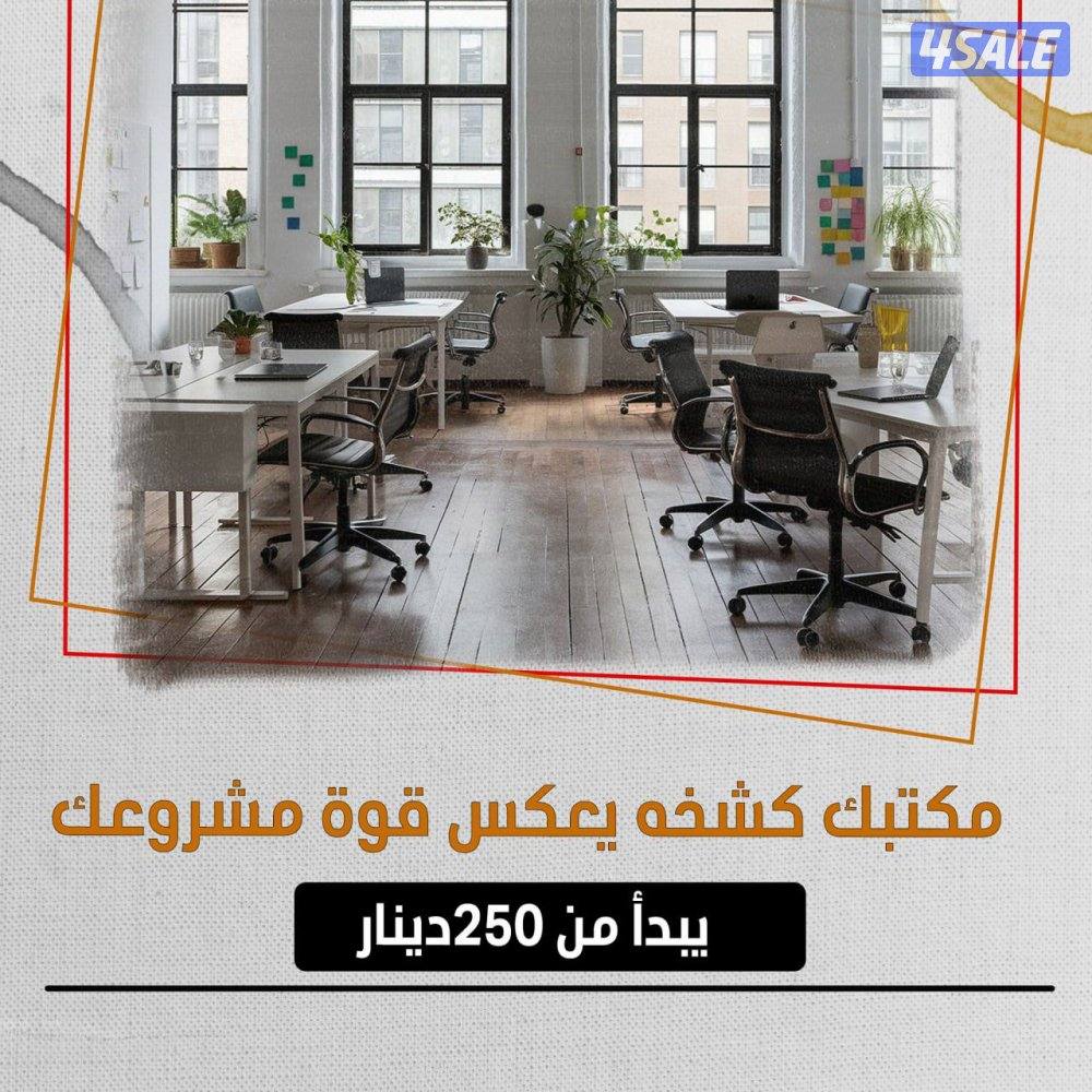 مكاتب تجارية للايجار بالسالميه0