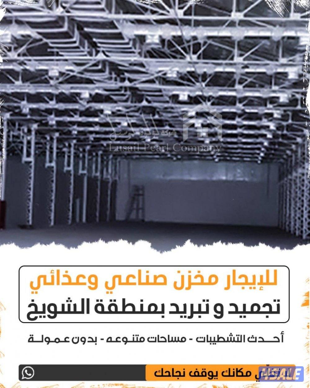 مخازن للايجار ف الشويخ مداخل مخارج ممتازه0