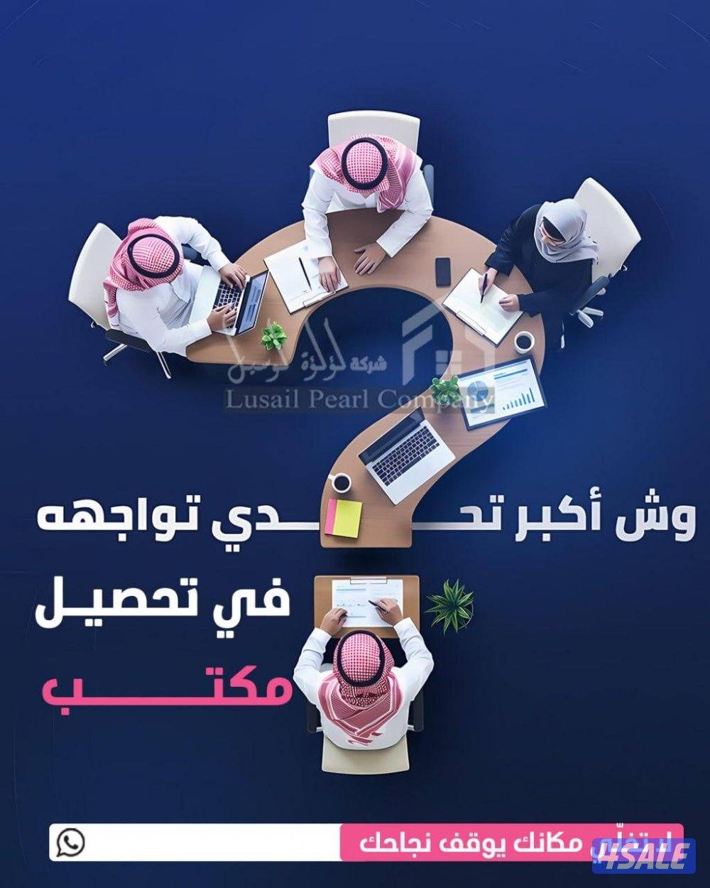 مكاتب تجارية للايجار0