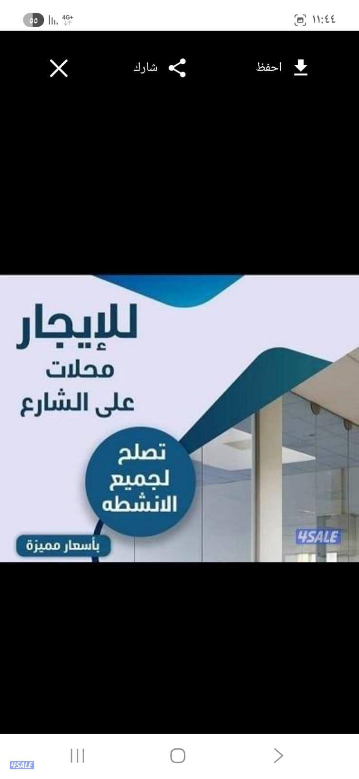 محلات للايجار0