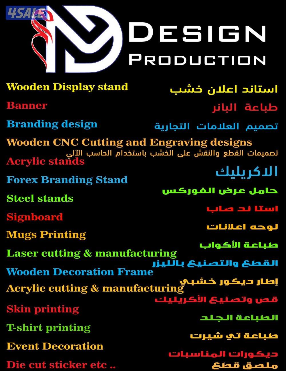 نحن نقدم خدمات الطباعة عالية الجودة، المتخصصة في ديكور الخشب، والمنتجا1