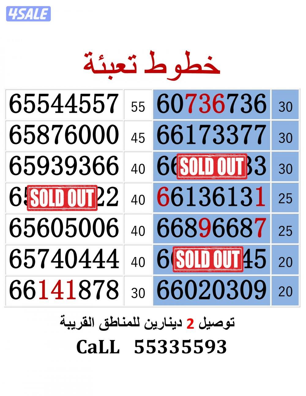 خطوط اوريدو مميزة تعبئة0