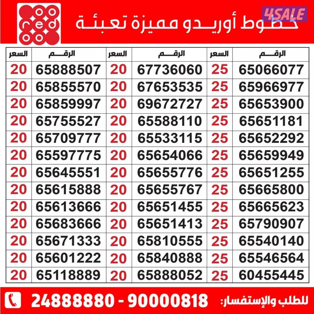 خطوط مميزة مدريد الرقعي0