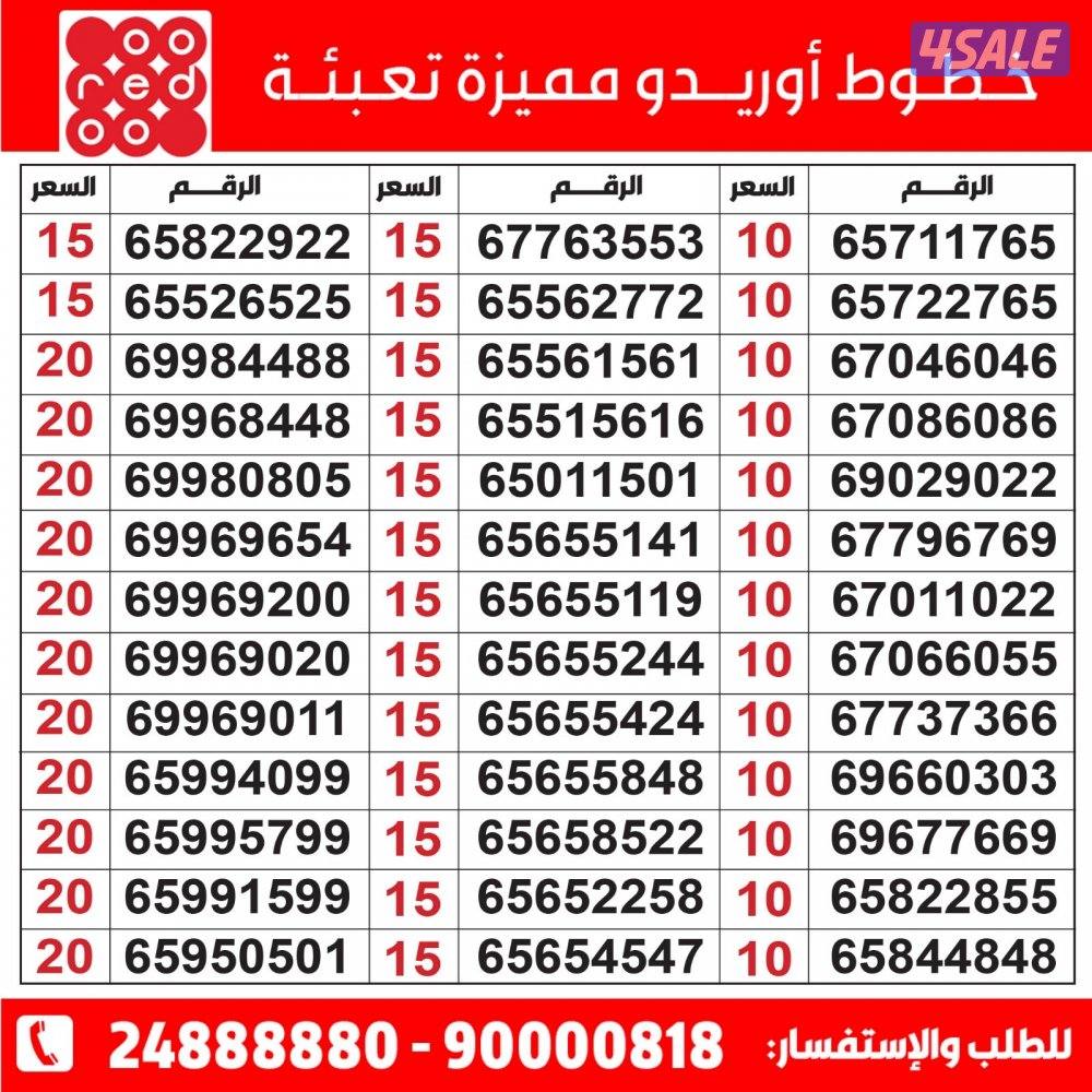 خطوط مميزة مدريد الرقعي1