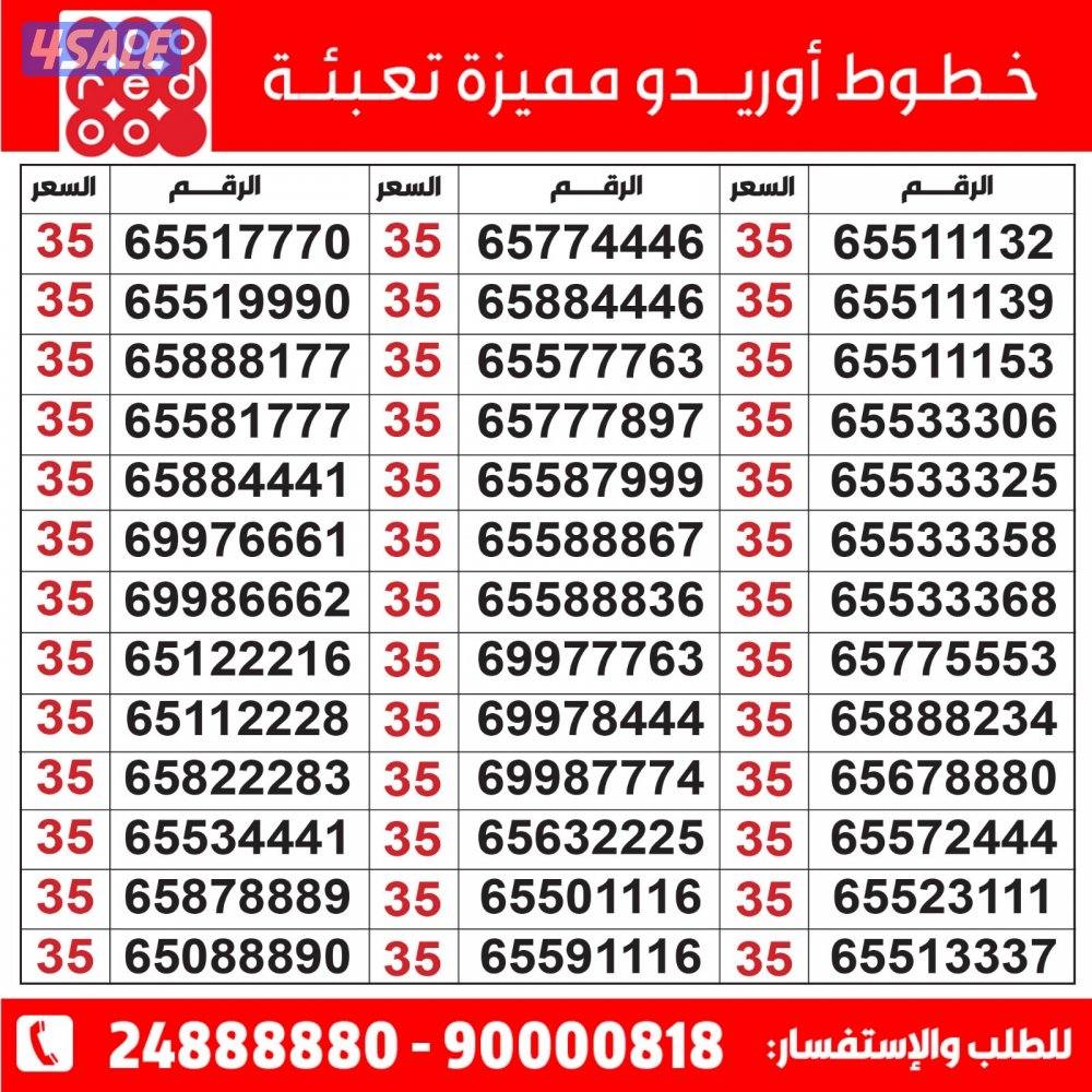 خطوط مميزة مدريد الرقعي2